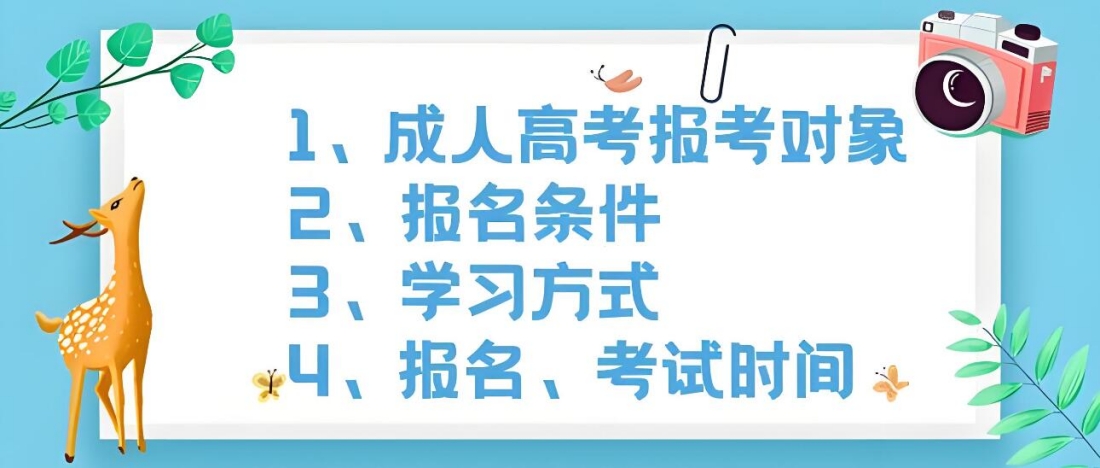 报名考试时间.jpg