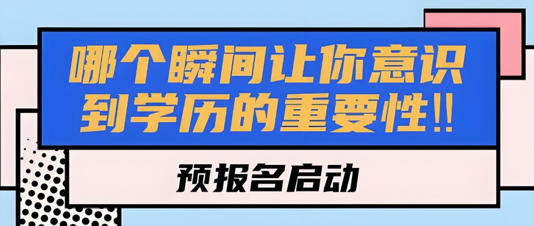 学历的重要性.jpg