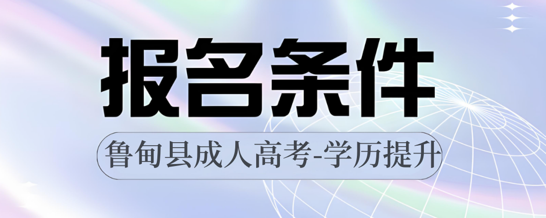 鲁甸县.png